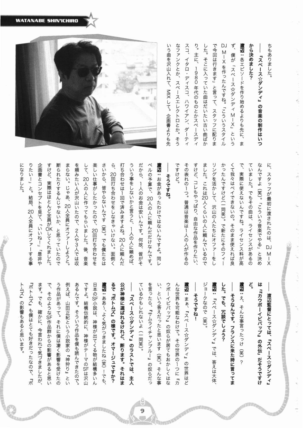 [fullfrontal.moe] Space dandy 10th anniversary complete interview - Page 10