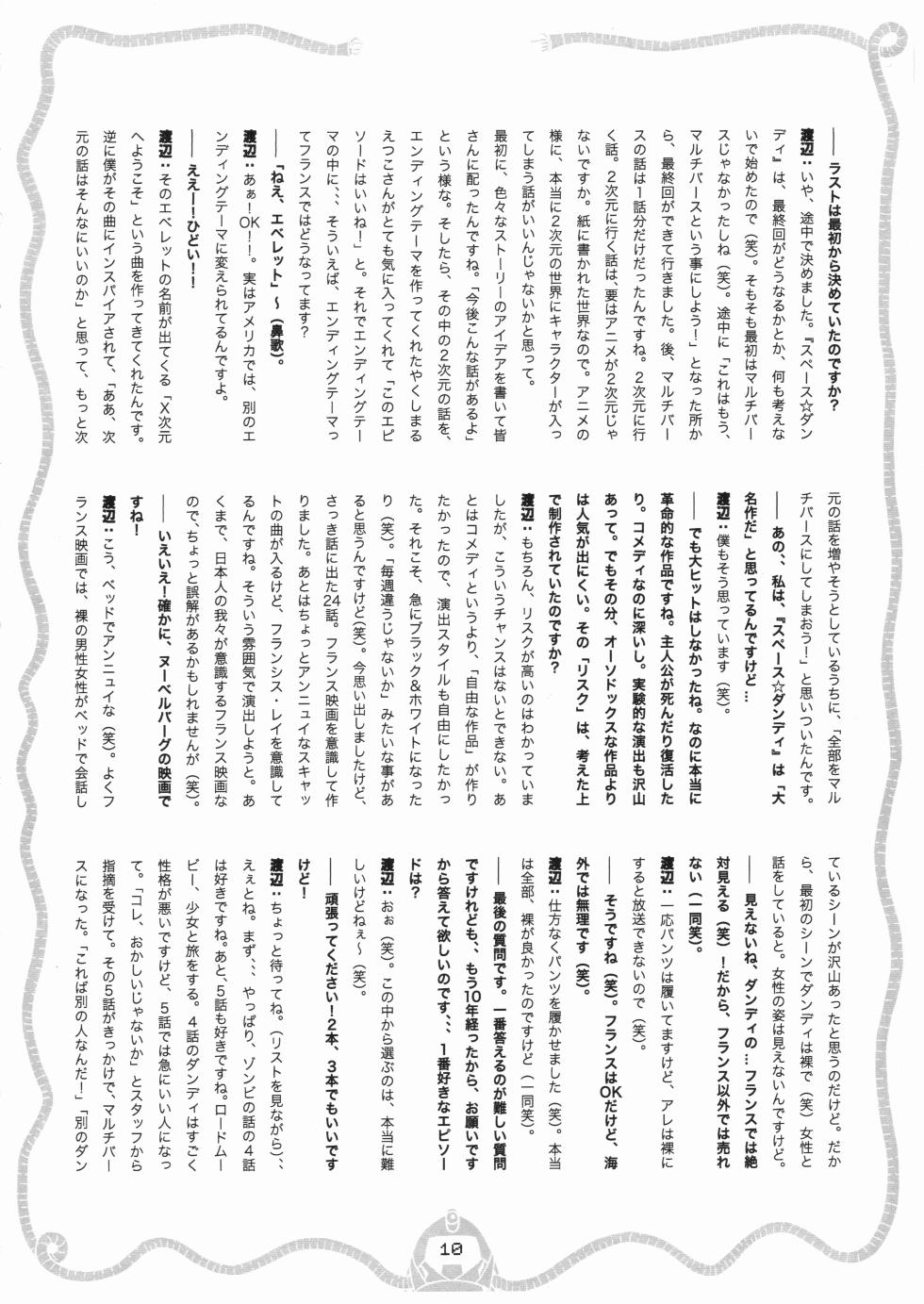 [fullfrontal.moe] Space dandy 10th anniversary complete interview - Page 11