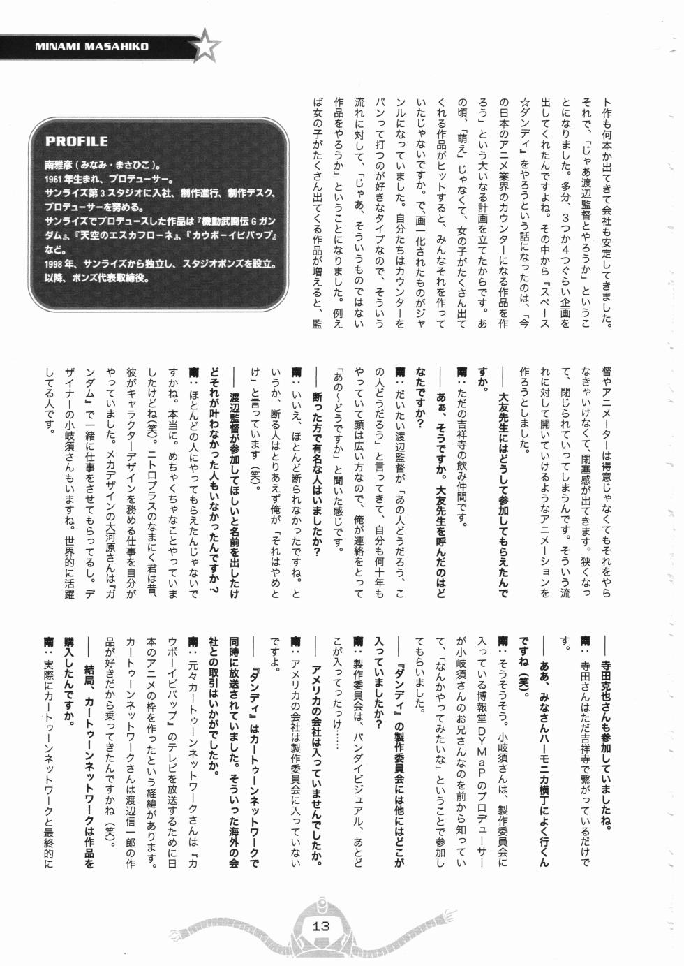 [fullfrontal.moe] Space dandy 10th anniversary complete interview - Page 14