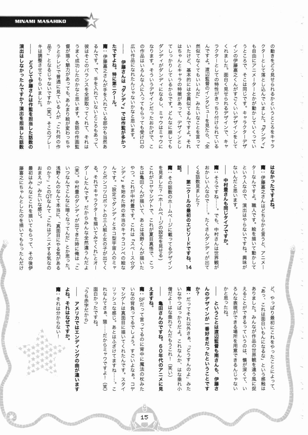 [fullfrontal.moe] Space dandy 10th anniversary complete interview - Page 16