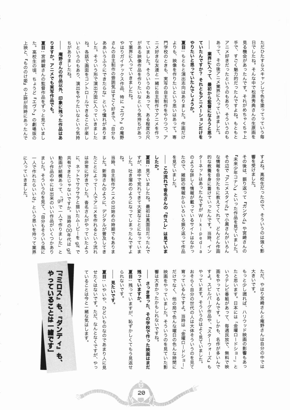 [fullfrontal.moe] Space dandy 10th anniversary complete interview - Page 21
