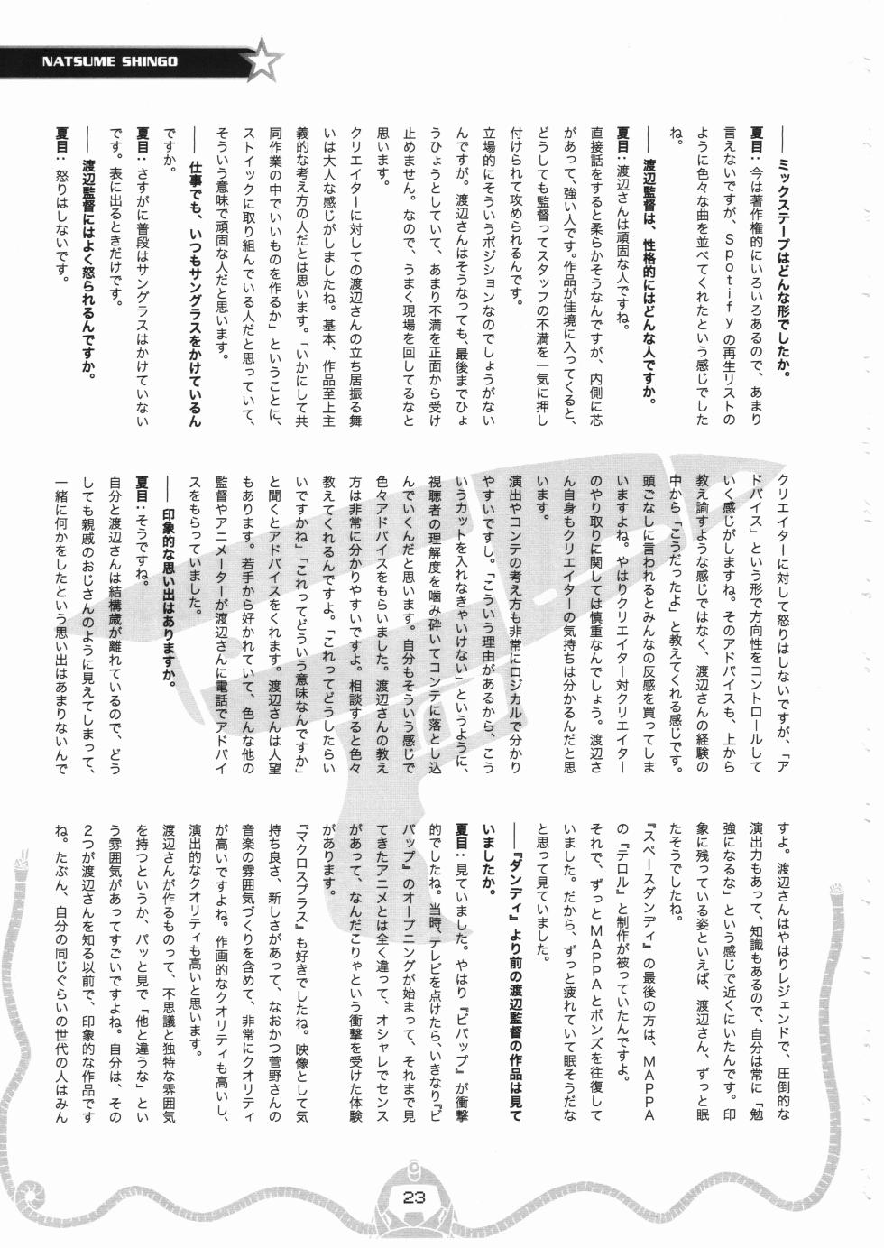 [fullfrontal.moe] Space dandy 10th anniversary complete interview - Page 24