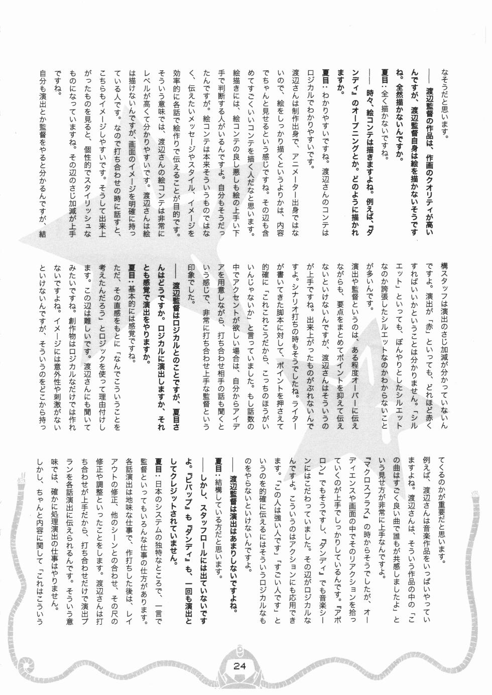 [fullfrontal.moe] Space dandy 10th anniversary complete interview - Page 25