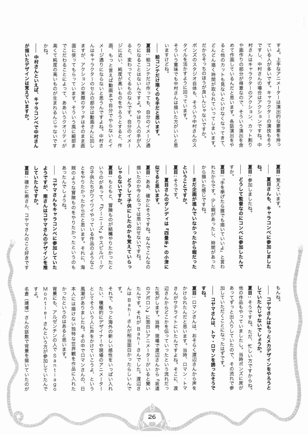 [fullfrontal.moe] Space dandy 10th anniversary complete interview - Page 27