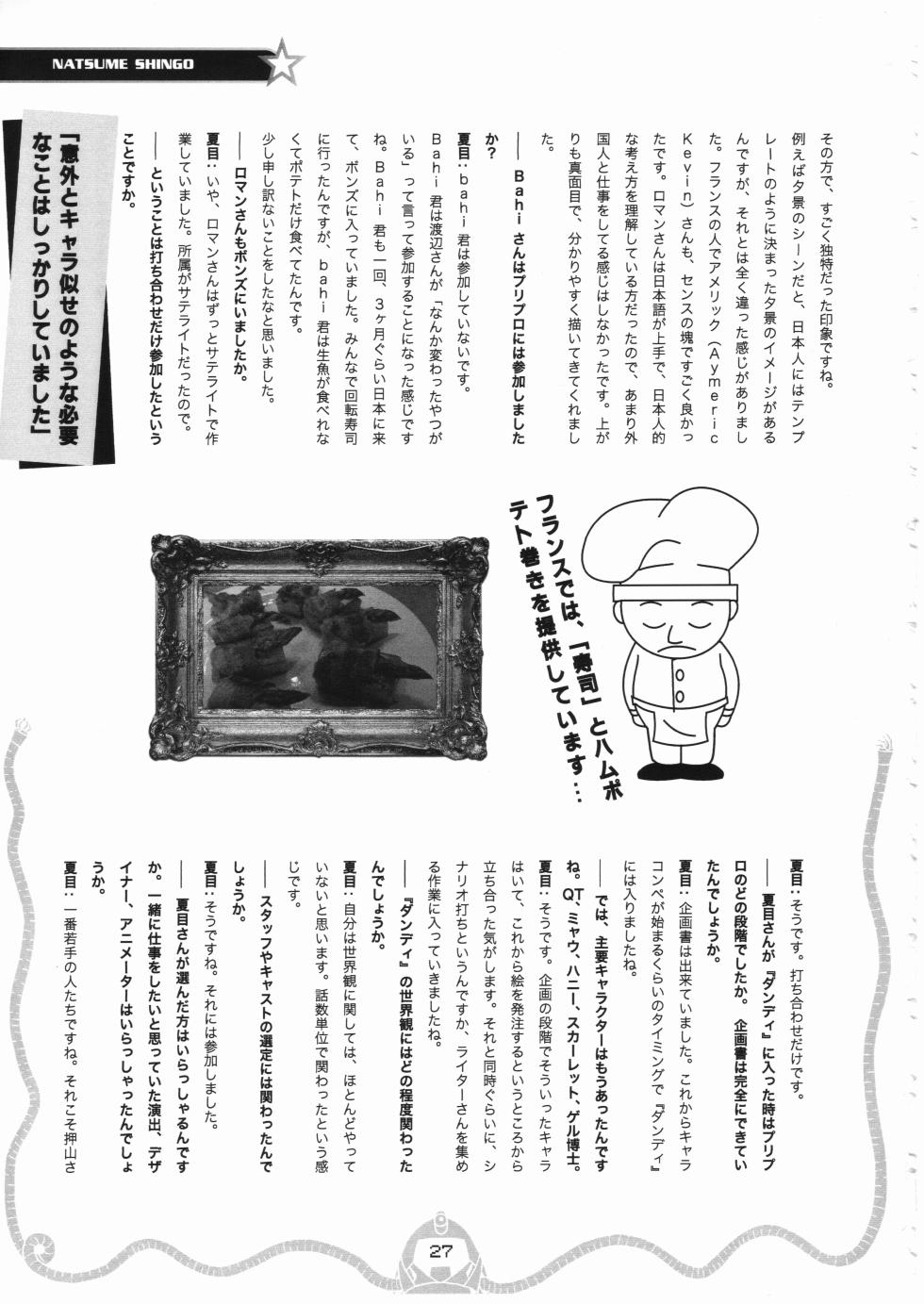 [fullfrontal.moe] Space dandy 10th anniversary complete interview - Page 28