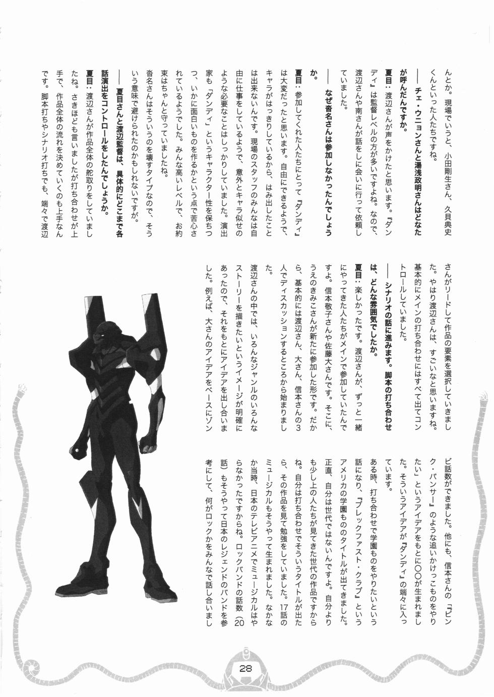 [fullfrontal.moe] Space dandy 10th anniversary complete interview - Page 29