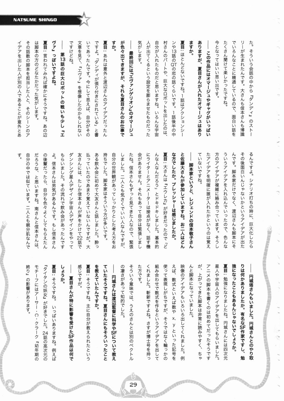 [fullfrontal.moe] Space dandy 10th anniversary complete interview - Page 30