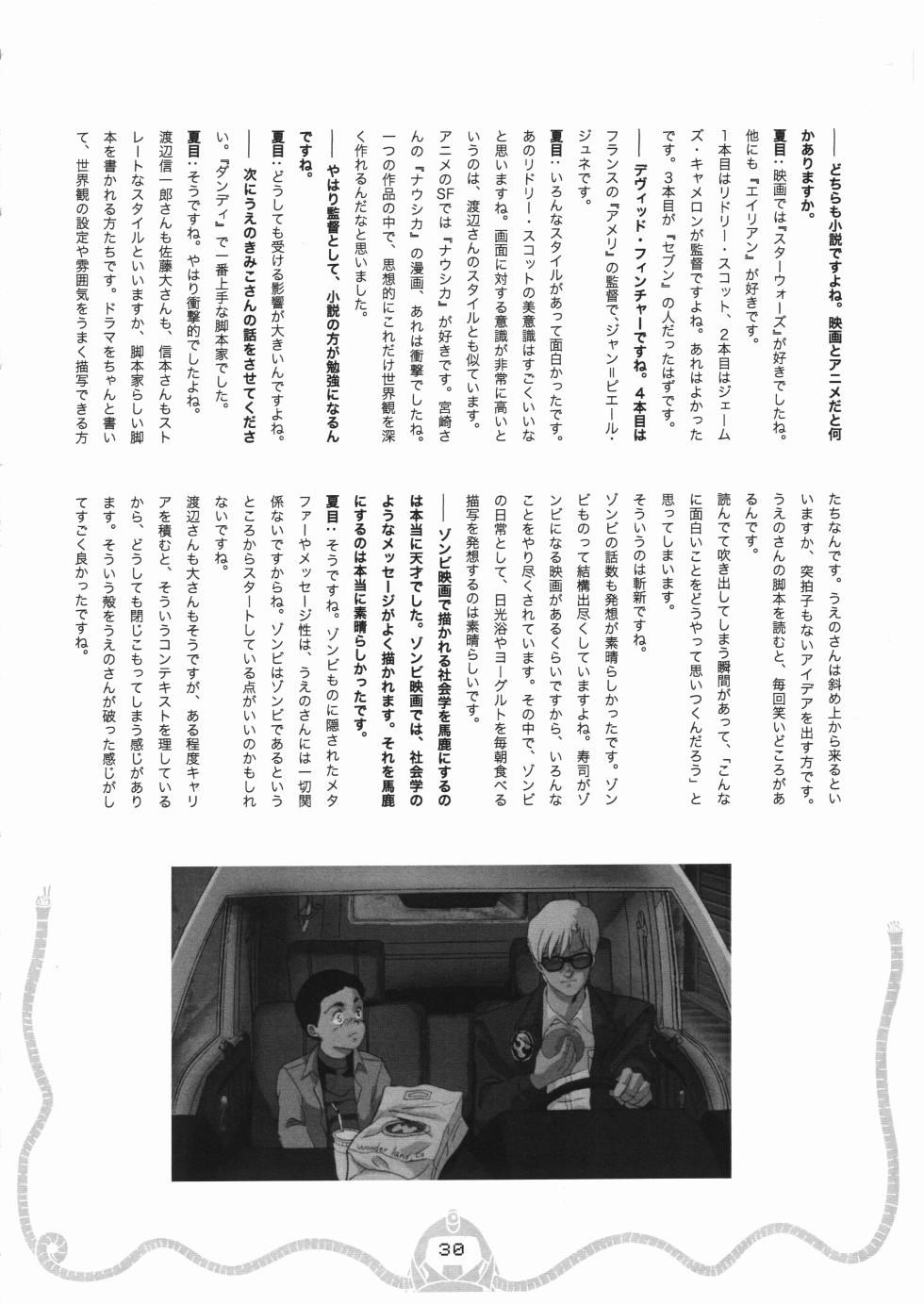[fullfrontal.moe] Space dandy 10th anniversary complete interview - Page 31
