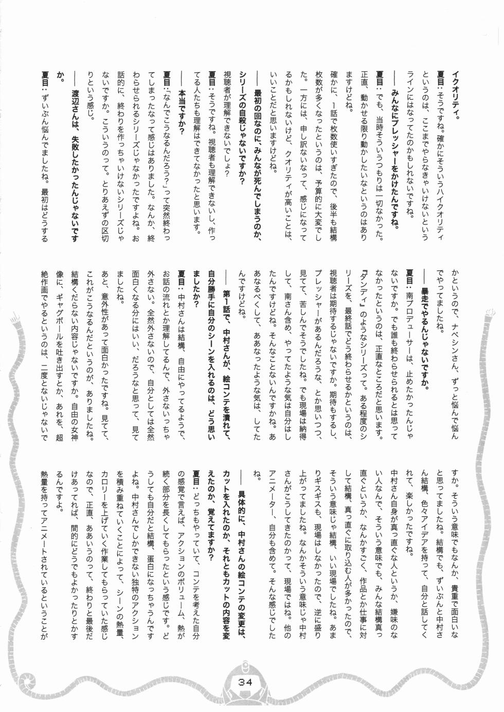 [fullfrontal.moe] Space dandy 10th anniversary complete interview - Page 35