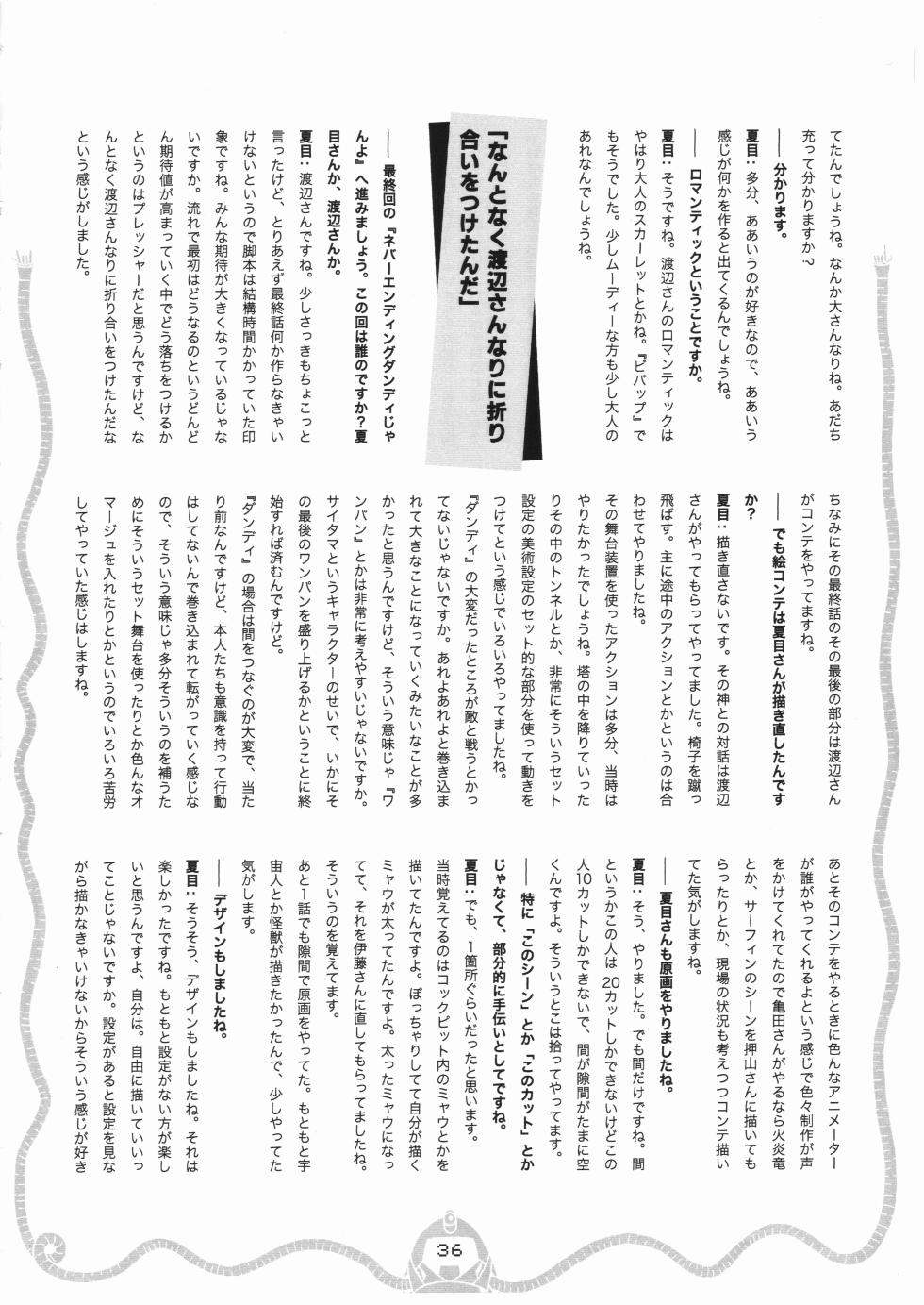 [fullfrontal.moe] Space dandy 10th anniversary complete interview - Page 37