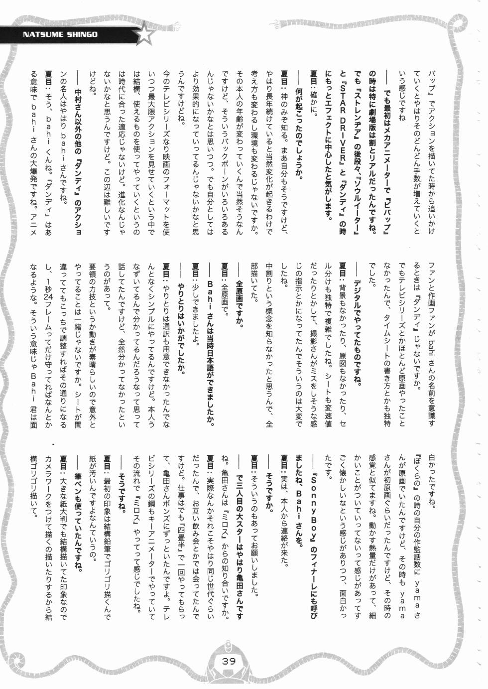 [fullfrontal.moe] Space dandy 10th anniversary complete interview - Page 40