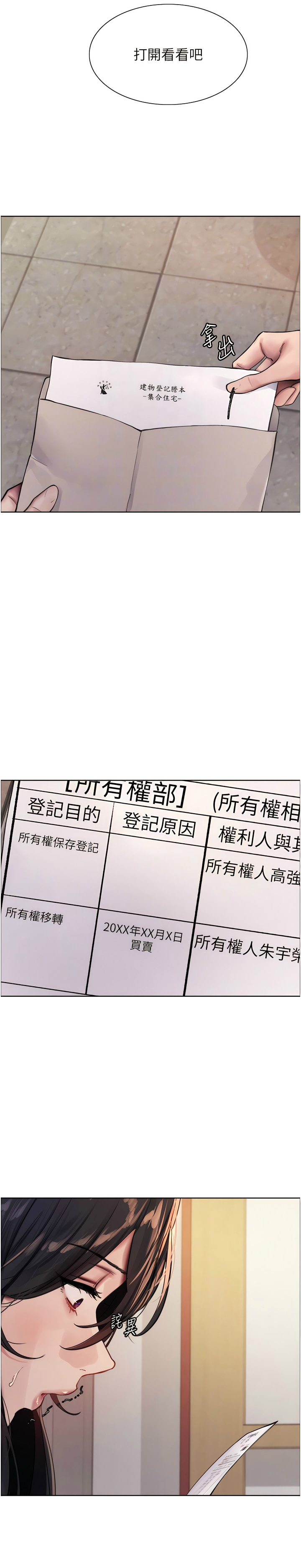 [韩漫]  色轮眼/ Sex Stopwatch 1-56 (第二季)[中文][连载中] - Page 16