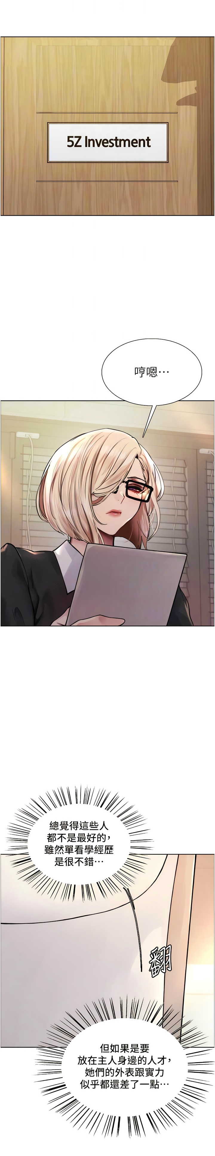 [韩漫]  色轮眼/ Sex Stopwatch 1-56 (第二季)[中文][连载中] - Page 39