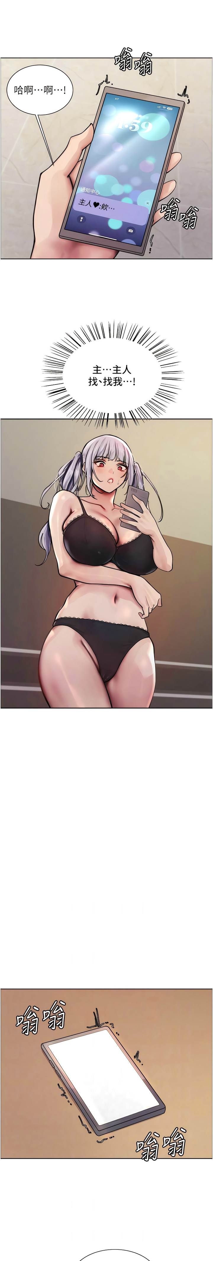 [韩漫]  色轮眼/ Sex Stopwatch 1-56 (第二季)[中文][连载中] - Page 54