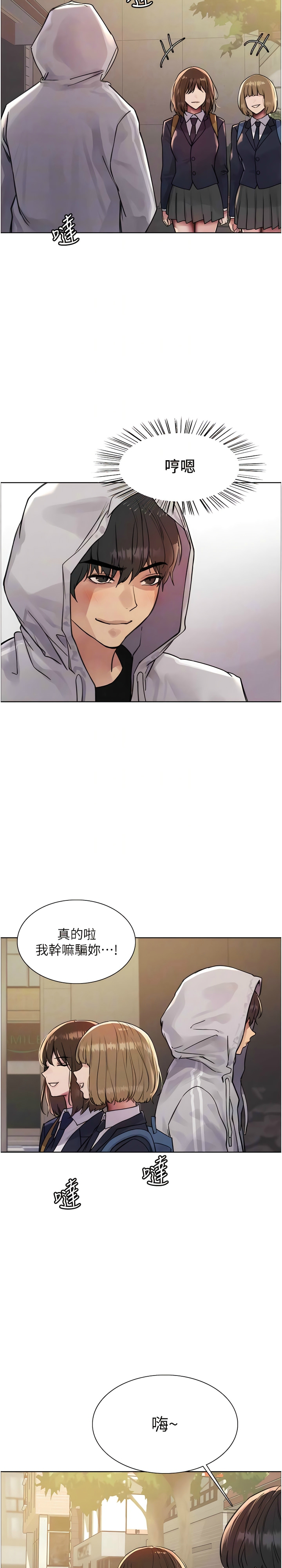 [韩漫]  色轮眼/ Sex Stopwatch 1-56 (第二季)[中文][连载中] - Page 170