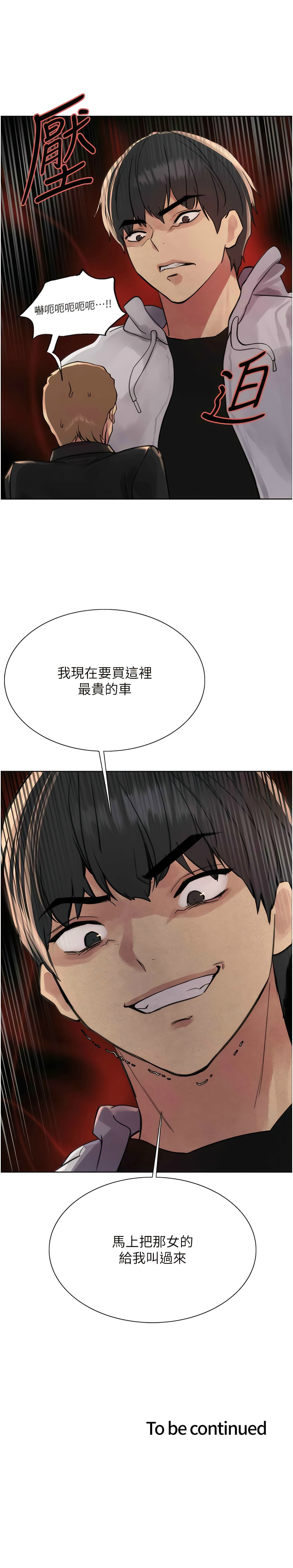 [韩漫]  色轮眼/ Sex Stopwatch 1-56 (第二季)[中文][连载中] - Page 182