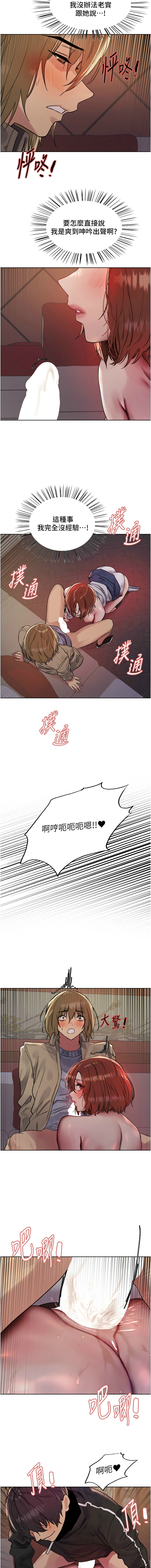 [韩漫]  色轮眼/ Sex Stopwatch 1-56 (第二季)[中文][连载中] - Page 350