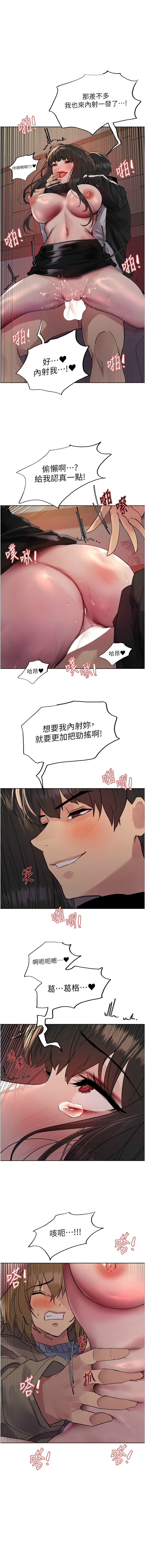 [韩漫]  色轮眼/ Sex Stopwatch 1-56 (第二季)[中文][连载中] - Page 374