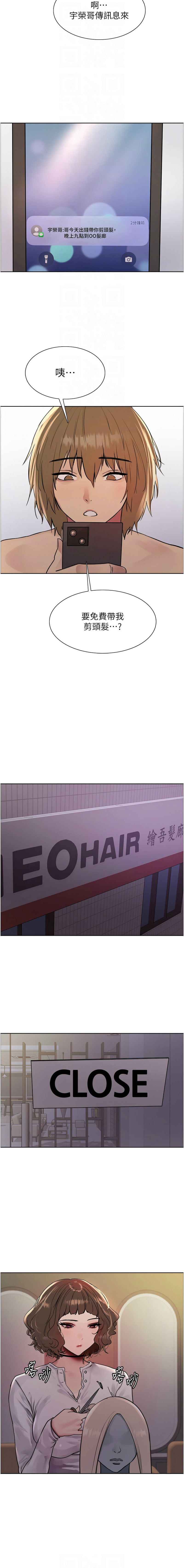 [韩漫]  色轮眼/ Sex Stopwatch 1-56 (第二季)[中文][连载中] - Page 383