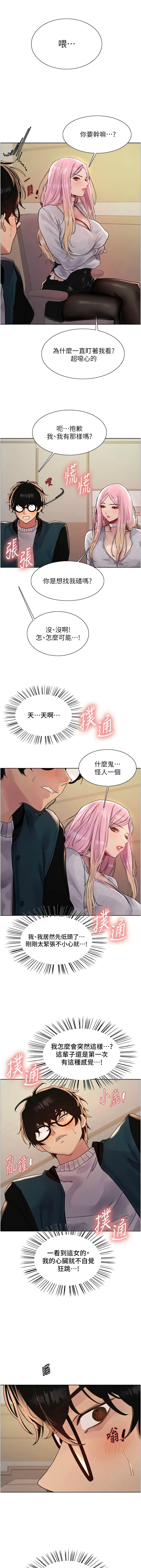 [韩漫]  色轮眼/ Sex Stopwatch 1-56 (第二季)[中文][连载中] - Page 521