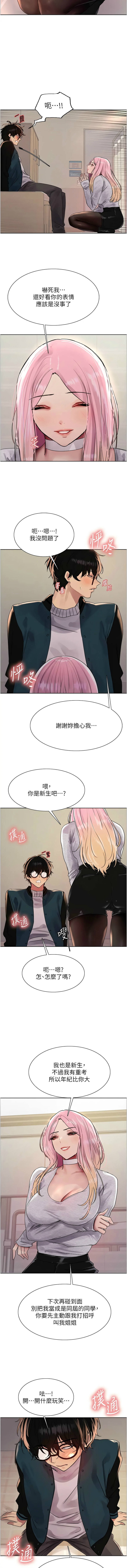 [韩漫]  色轮眼/ Sex Stopwatch 1-56 (第二季)[中文][连载中] - Page 525
