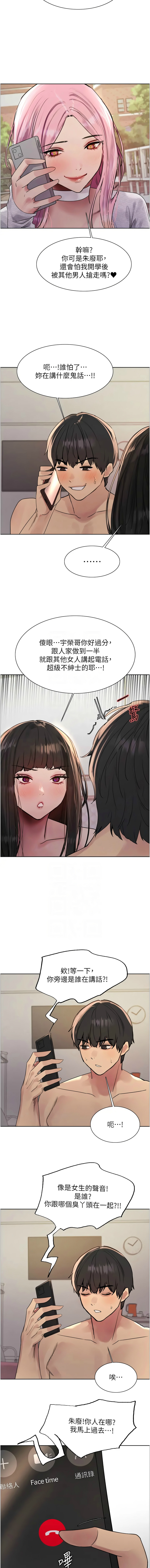 [韩漫]  色轮眼/ Sex Stopwatch 1-56 (第二季)[中文][连载中] - Page 541