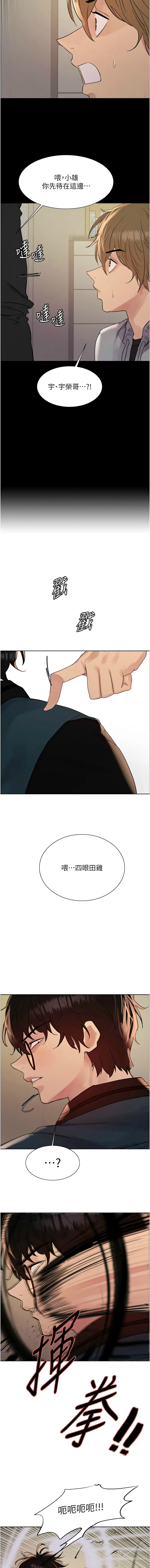 [韩漫]  色轮眼/ Sex Stopwatch 1-56 (第二季)[中文][连载中] - Page 679