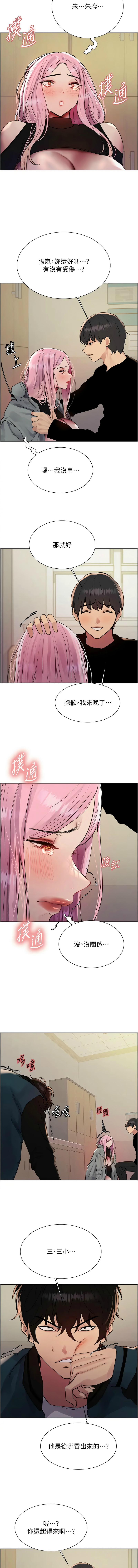 [韩漫]  色轮眼/ Sex Stopwatch 1-56 (第二季)[中文][连载中] - Page 683