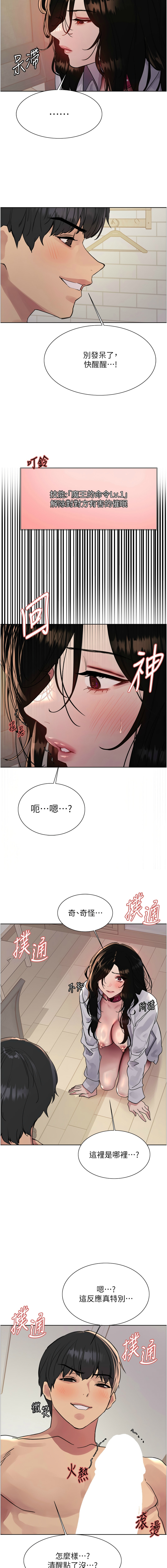 [韩漫]  色轮眼/ Sex Stopwatch 1-56 (第二季)[中文][连载中] - Page 715