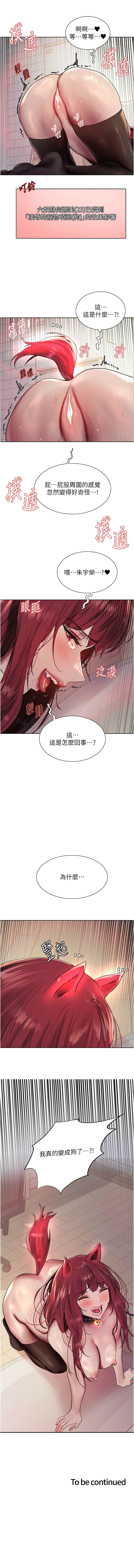 [韩漫]  色轮眼/ Sex Stopwatch 1-56 (第二季)[中文][连载中] - Page 750