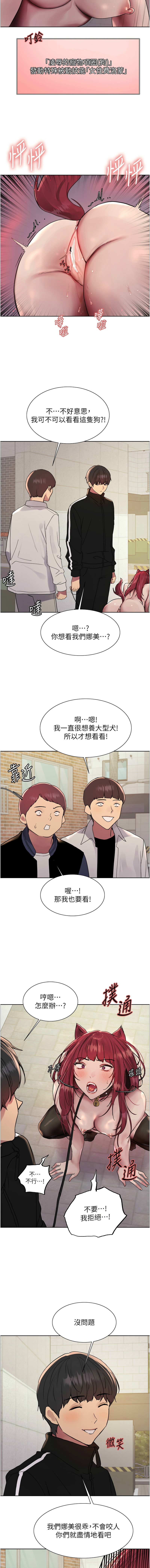 [韩漫]  色轮眼/ Sex Stopwatch 1-56 (第二季)[中文][连载中] - Page 757