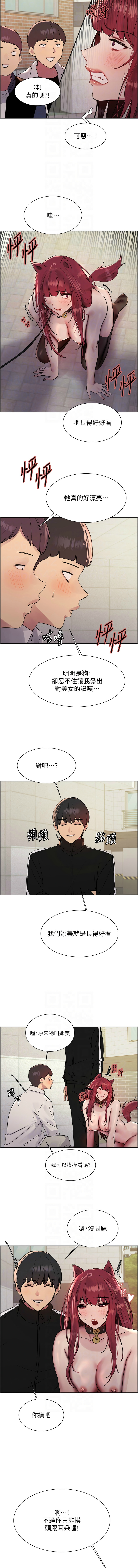 [韩漫]  色轮眼/ Sex Stopwatch 1-56 (第二季)[中文][连载中] - Page 758