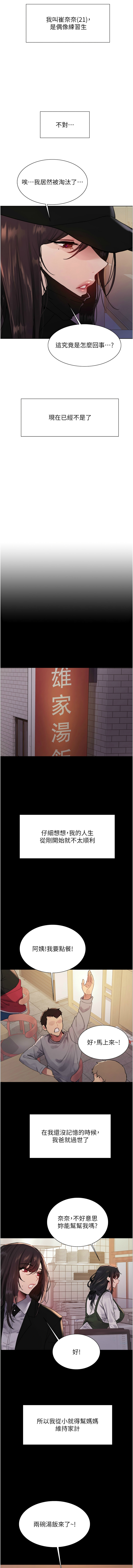 [韩漫]  色轮眼/ Sex Stopwatch 1-56 (第二季)[中文][连载中] - Page 781