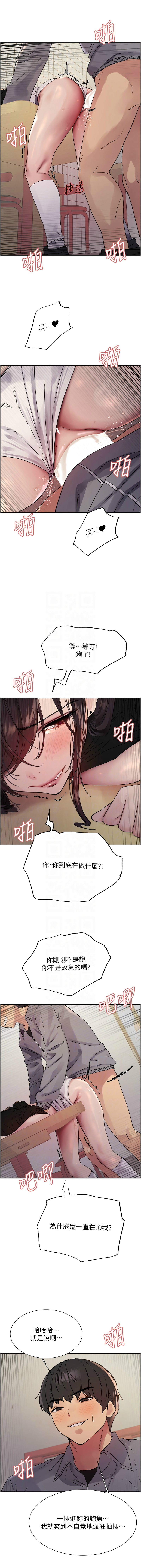 [韩漫]  色轮眼/ Sex Stopwatch 1-56 (第二季)[中文][连载中] - Page 825