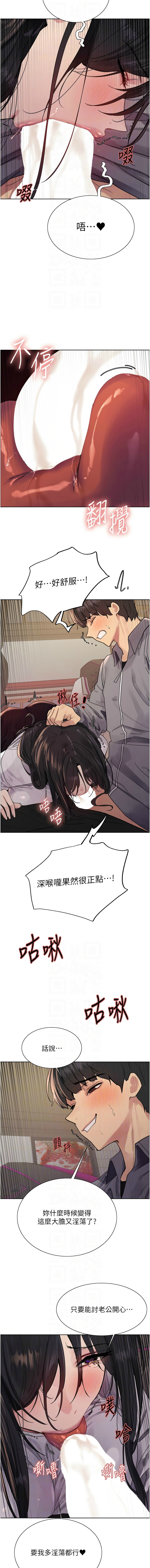 [韩漫]  色轮眼/ Sex Stopwatch 1-56 (第二季)[中文][连载中] - Page 885