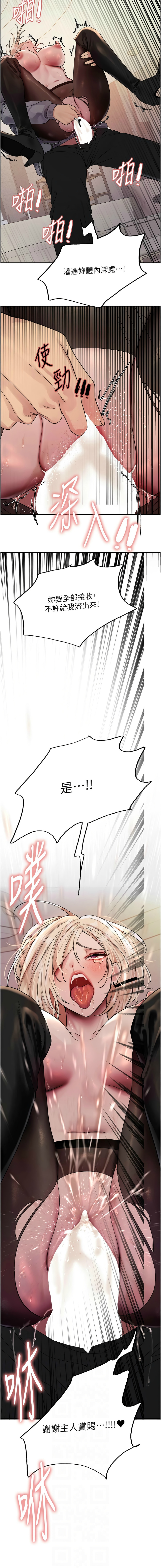 [韩漫]  色轮眼/ Sex Stopwatch 1-56 (第二季)[中文][连载中] - Page 919