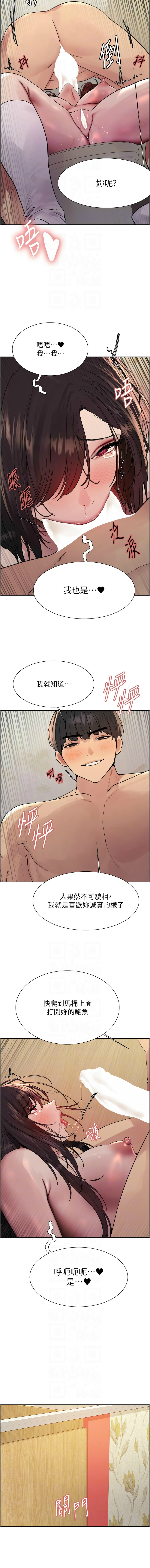 [韩漫]  色轮眼/ Sex Stopwatch 1-56 (第二季)[中文][连载中] - Page 927