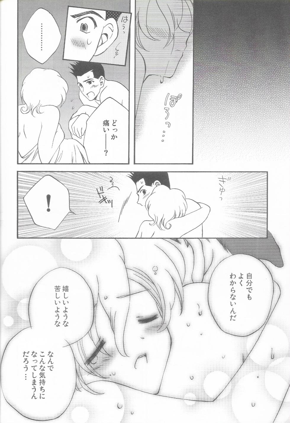 (C69) [LUNAFAIRYMIENA (Usagi)] Tantric Twin (Sakura Taisen 2) - Page 32