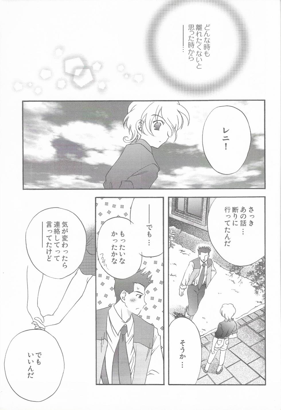 (C69) [LUNAFAIRYMIENA (Usagi)] Tantric Twin (Sakura Taisen 2) - Page 33