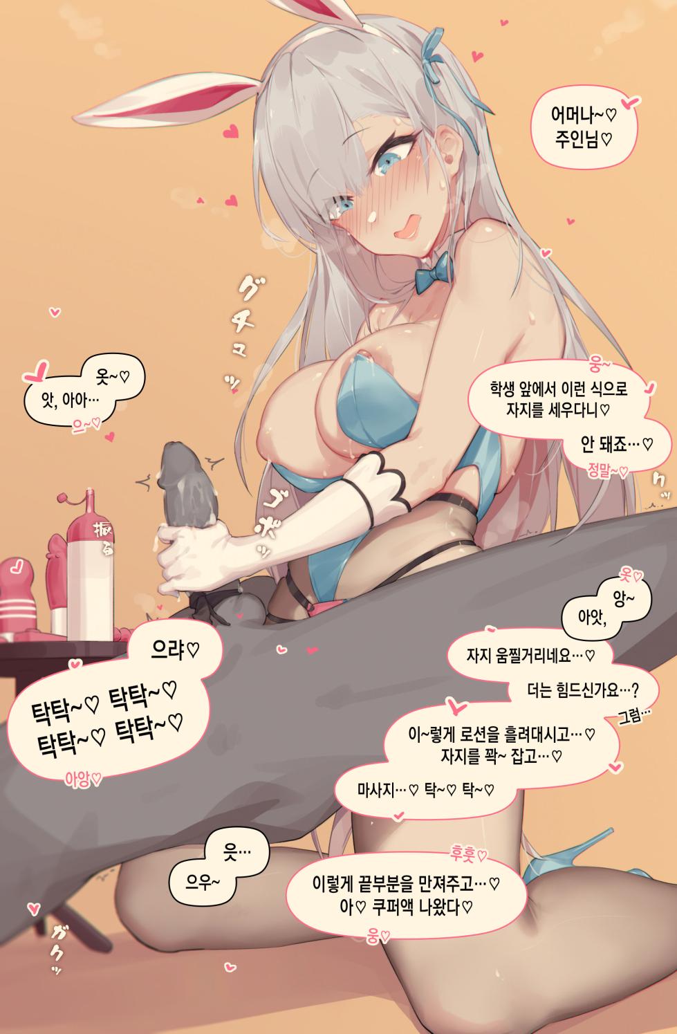 [Cai pi jun] Blua Archive [Korean] - Page 1