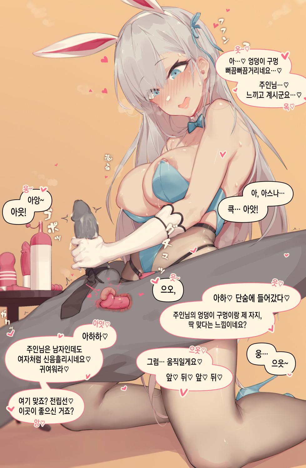 [Cai pi jun] Blua Archive [Korean] - Page 2
