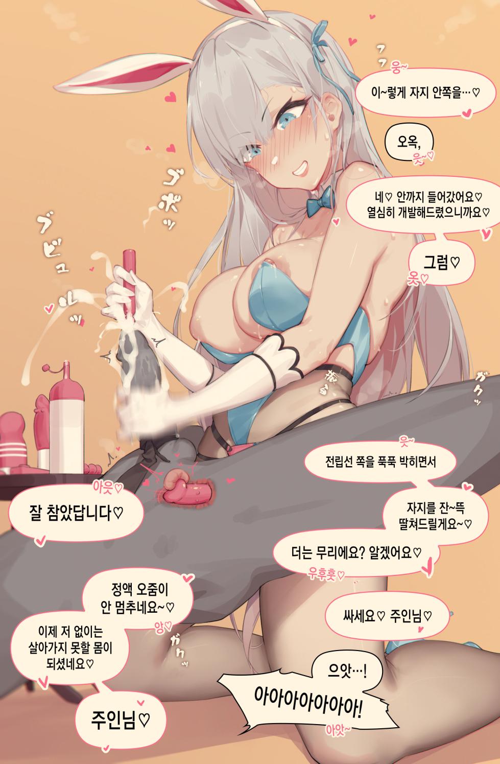 [Cai pi jun] Blua Archive [Korean] - Page 4