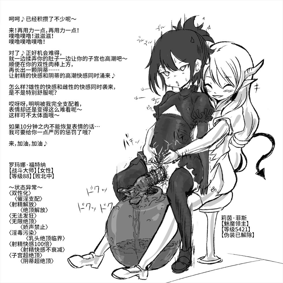 [Akaishi Shiroishi] Tsuyo Tsuyo Mahou Senshi, Kyousei Futanari Museigen Shibosei Shasei de Buzama Haiboku! !｜强力魔法战士，被迫双性化，无限制榨精射精狼狈败北！！［Chinese］ - Page 7