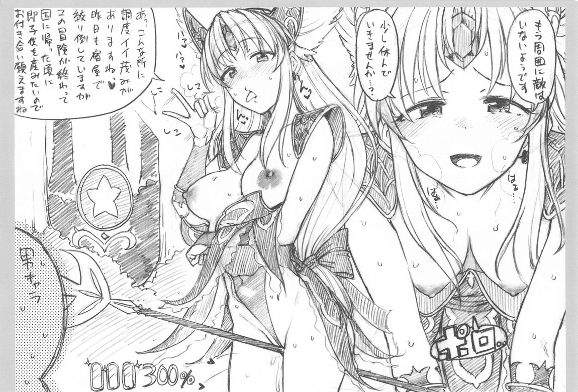 [S Shoten (3e)] Copybon Omakebon Matome Hon Go Sonota Iroiro Hen - Page 12