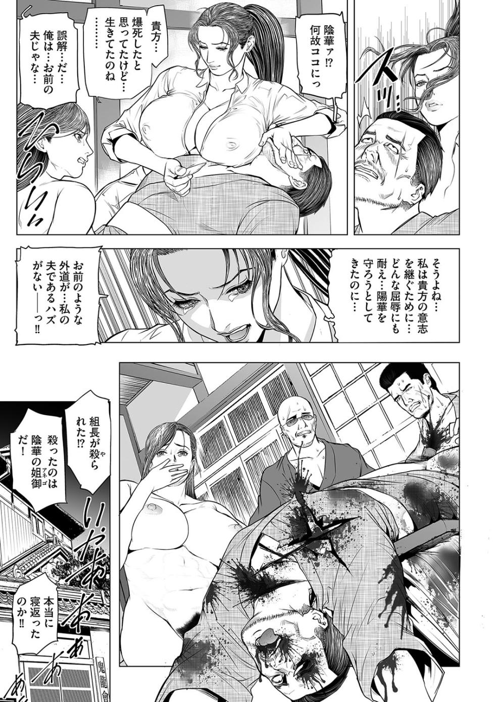 G-Edge Vol.060 - Page 34