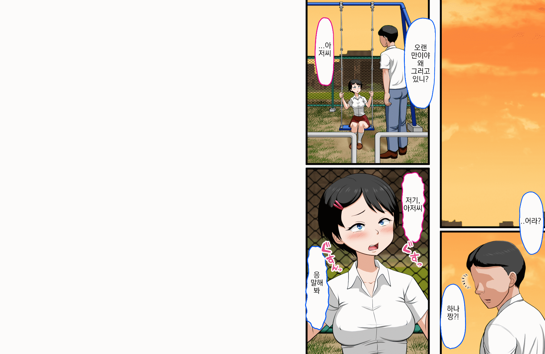 [AIM] Hana-chan no Oshioki Ecchi ♪ ~Daisuki na Papa ga Shinyuu to Uwaki Ecchi shiteta node Jibun mo Ecchi shite Futari ni Wakaraseru Hanashi~ [Korean] - Page 18