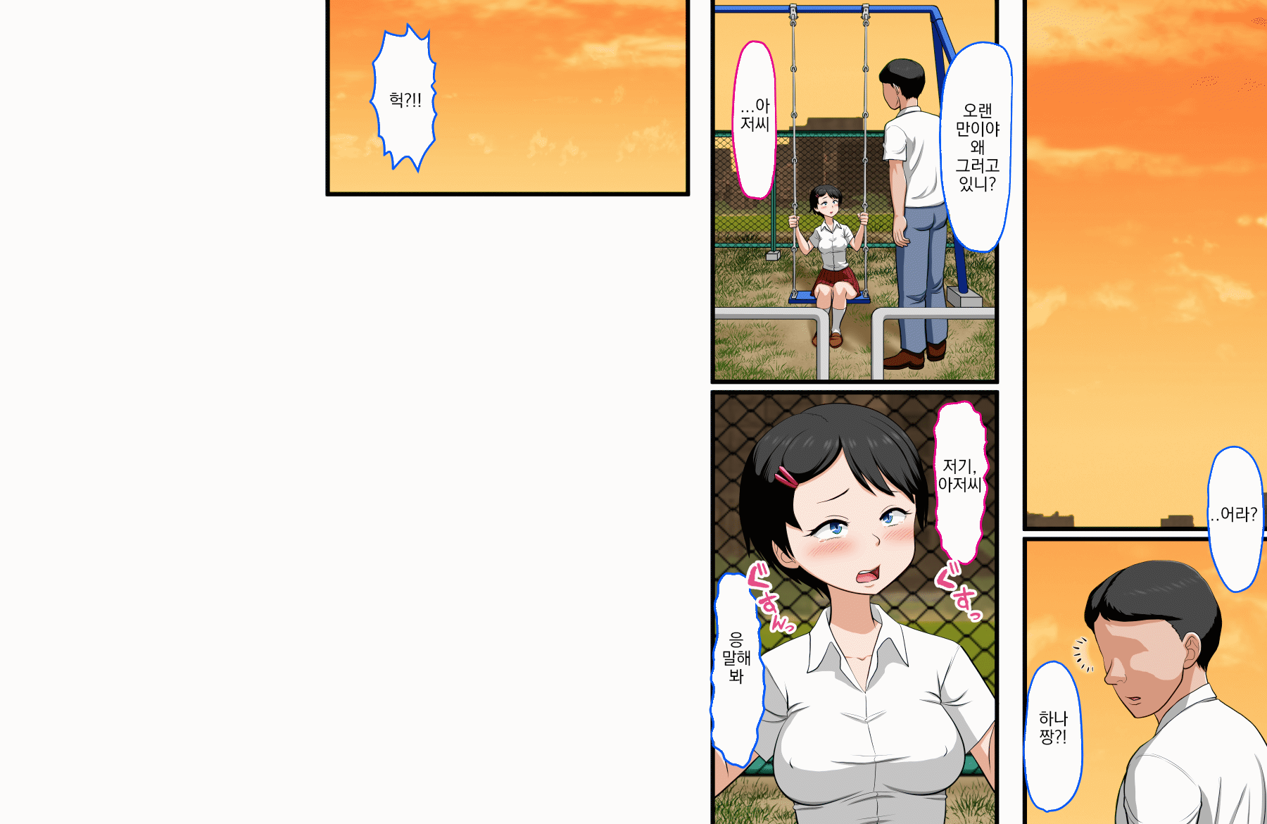 [AIM] Hana-chan no Oshioki Ecchi ♪ ~Daisuki na Papa ga Shinyuu to Uwaki Ecchi shiteta node Jibun mo Ecchi shite Futari ni Wakaraseru Hanashi~ [Korean] - Page 19