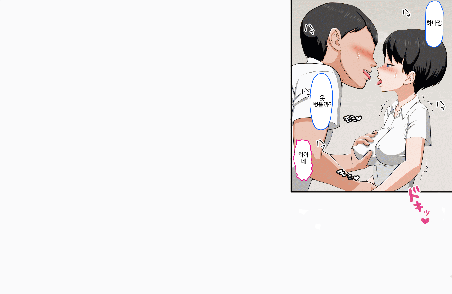 [AIM] Hana-chan no Oshioki Ecchi ♪ ~Daisuki na Papa ga Shinyuu to Uwaki Ecchi shiteta node Jibun mo Ecchi shite Futari ni Wakaraseru Hanashi~ [Korean] - Page 31