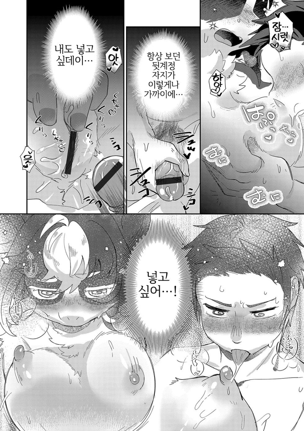 [Mabo] あなたの裏アカも〜バレてます (G-Edge Vol.060) [Korean] [LWND] - Page 18