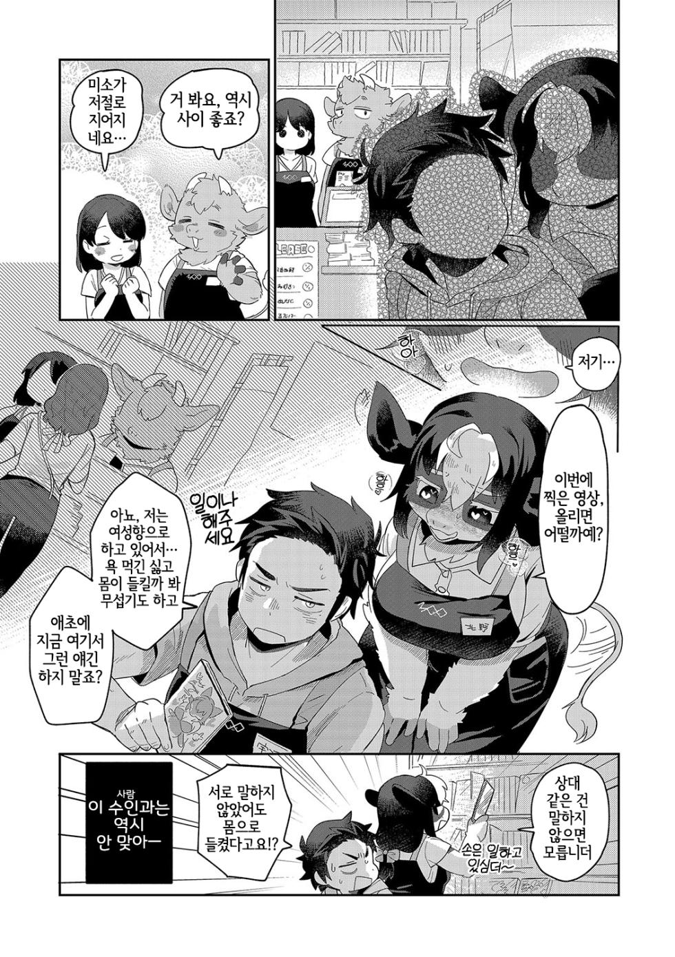 [Mabo] あなたの裏アカも〜バレてます (G-Edge Vol.060) [Korean] [LWND] - Page 24